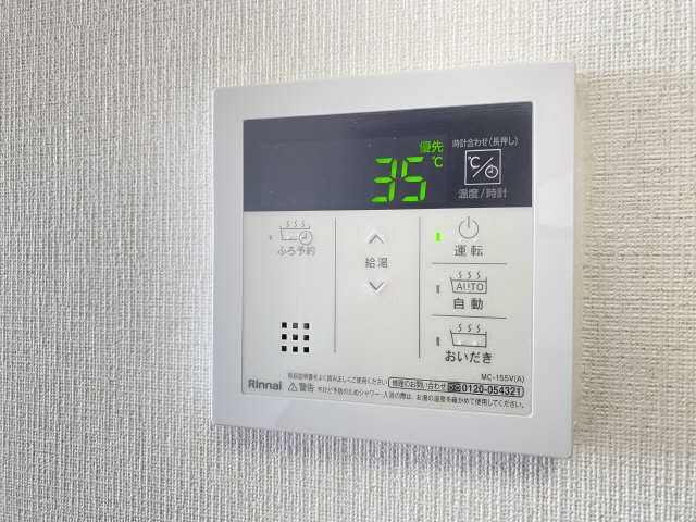 給湯操作パネル