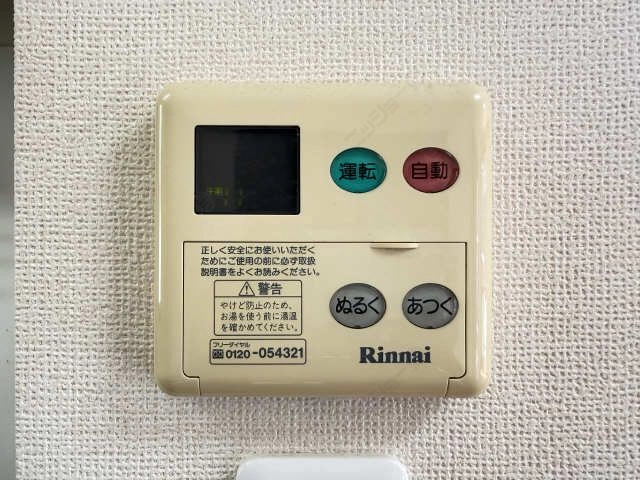 給湯操作パネル