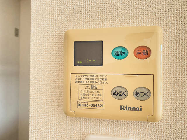 給湯操作パネル