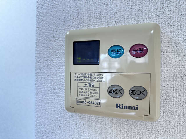 給湯操作パネル