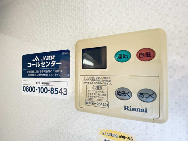 給湯操作パネル