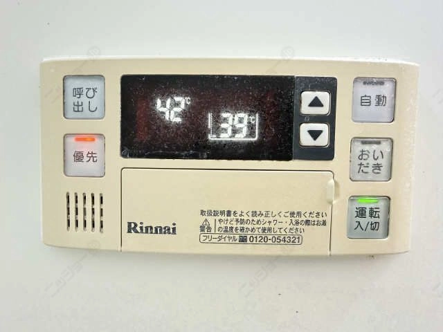 給湯操作パネル