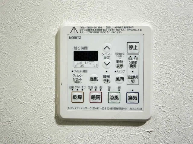 浴室乾燥機パネル