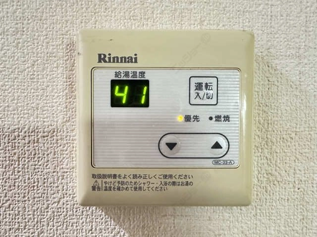 給湯操作パネル