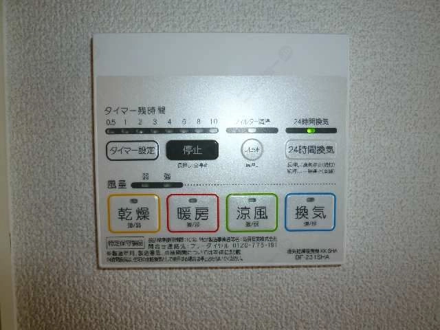 浴室乾燥機パネル