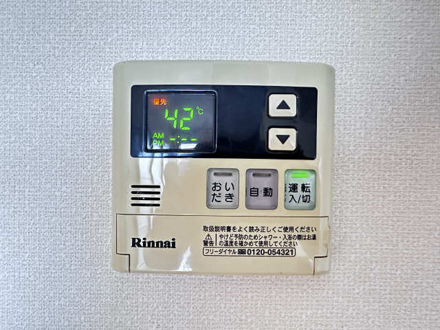 給湯操作パネル