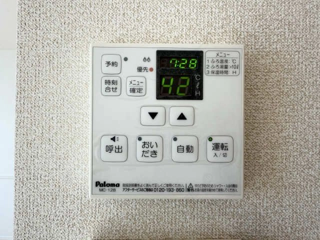 給湯器操作パネル