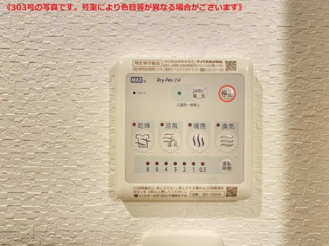 浴室乾燥機操作パネル