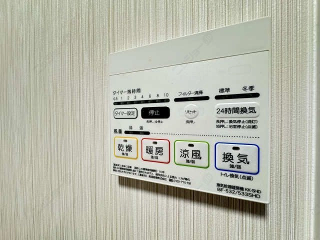 浴室乾燥機操作パネル