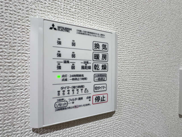 浴室乾燥機操作パネル