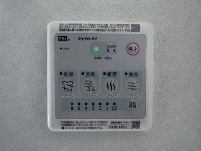 浴室乾燥機操作パネル