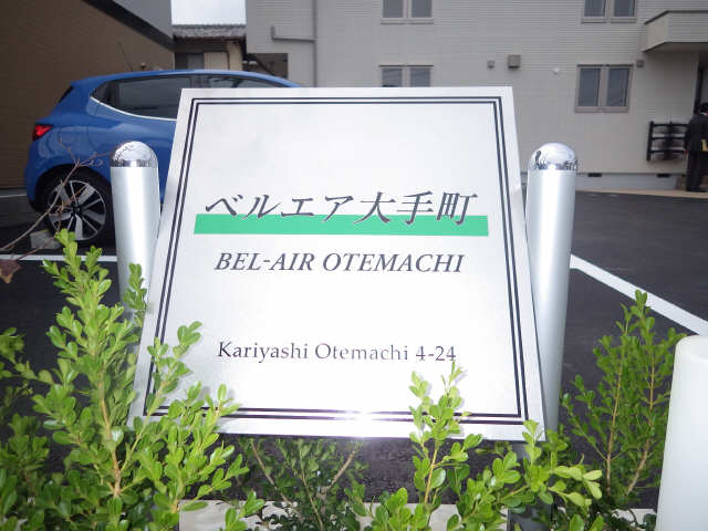 ネームプレート