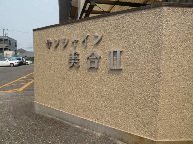 ネームプレート