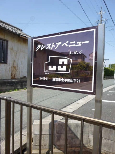 ネームプレート