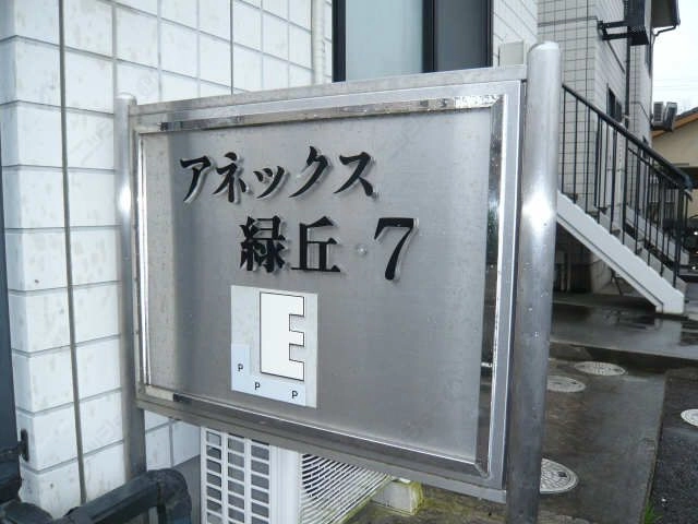 ネームプレート