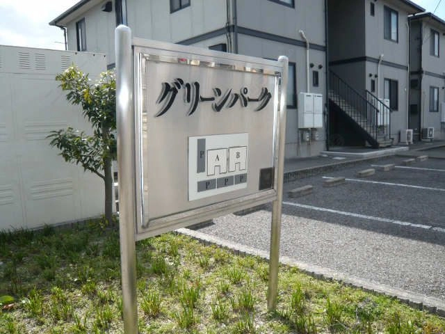 ネームプレート