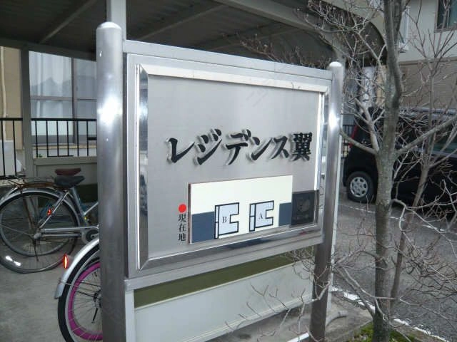 ネームプレート