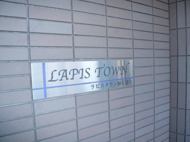 ネームプレート