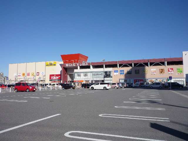 ウィングタウン