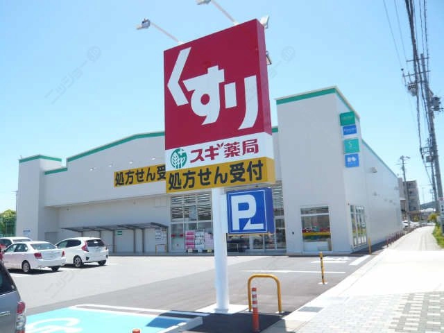 スギ薬局