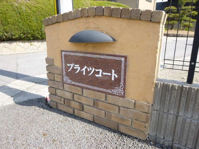ネームプレート