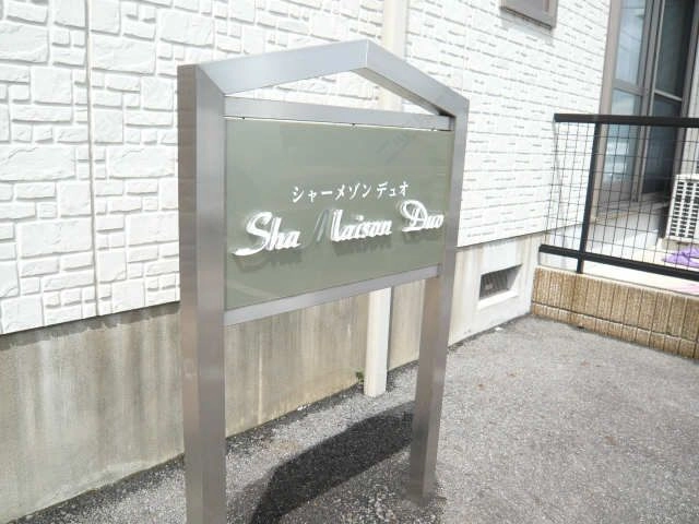 ネームプレート