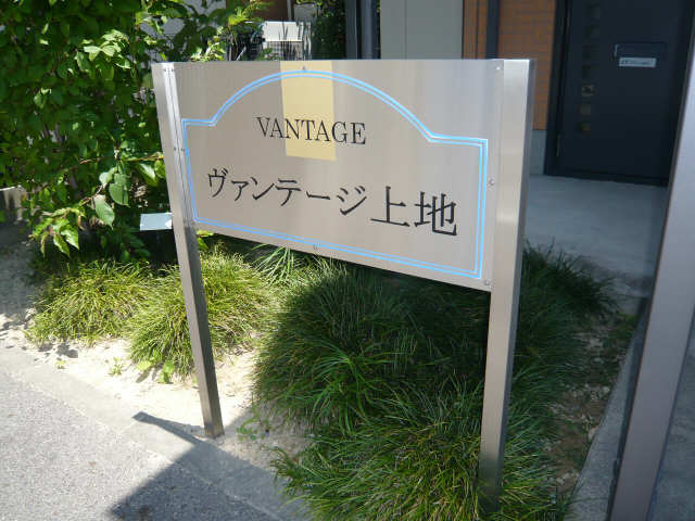 ネームプレート