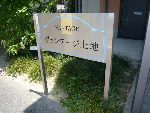 ネームプレート