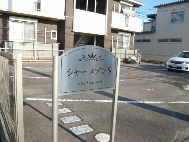 名板