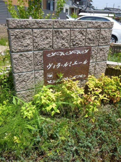 ネームプレート