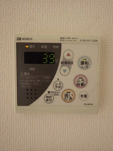 給湯リモコン