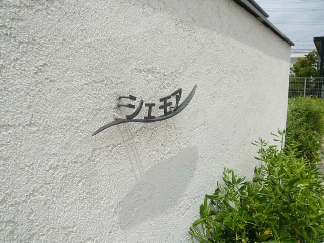 ネームプレート