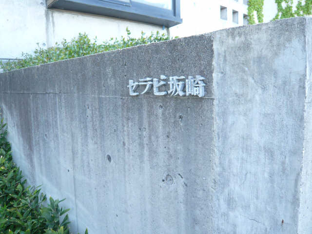 ネームプレート