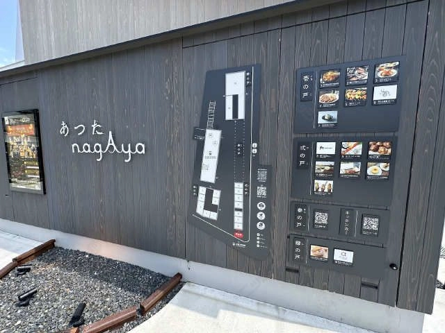 名鉄神宮前駅あつたｎａｇＡｙａ