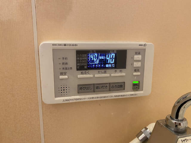 浴室操作パネル