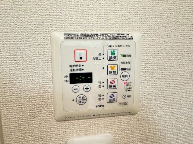浴室乾燥機操作パネル