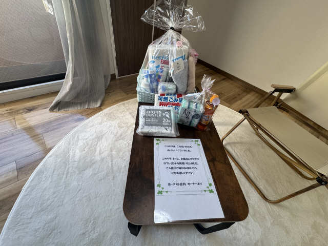 サービス品（家主様より）