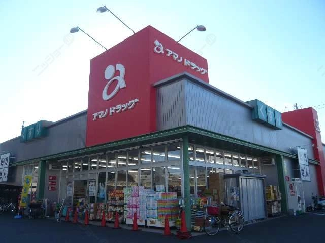 アマノドラッグ