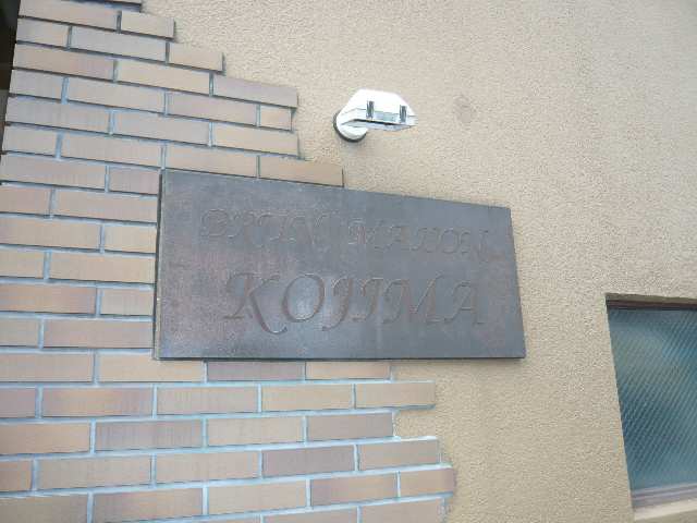 ネームプレート