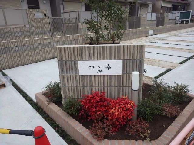 物件名