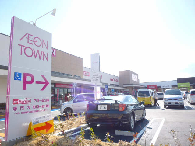 イオンタウン新西方