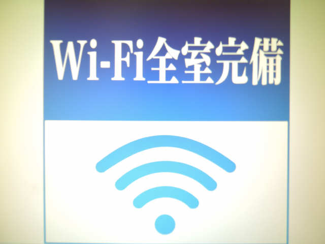 WIFIｲﾝﾀｰﾈｯﾄ無料