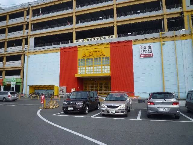 アピタ