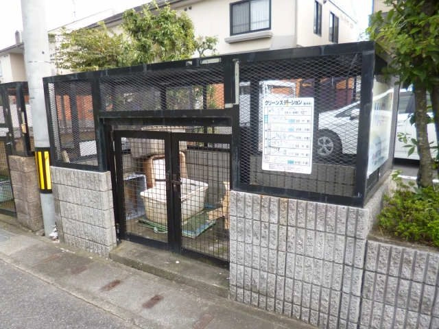 ｺﾞﾐｽﾃｰｼｮﾝ