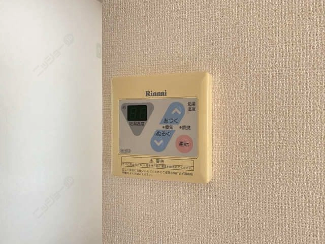 給湯リモコン