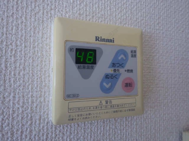 給湯リモコン