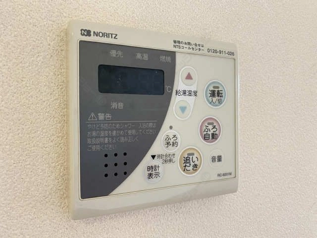 給湯リモコン