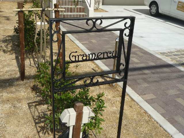 アパートネーム