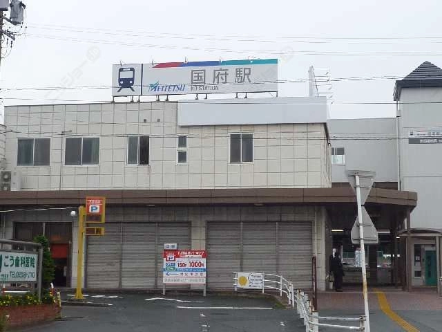 駅
