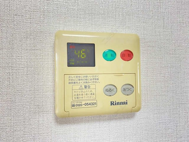 給湯パネル